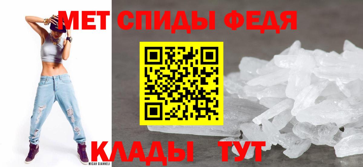Новотроицк  АМФ  Вход с VPN  Amphetamine VHQ 