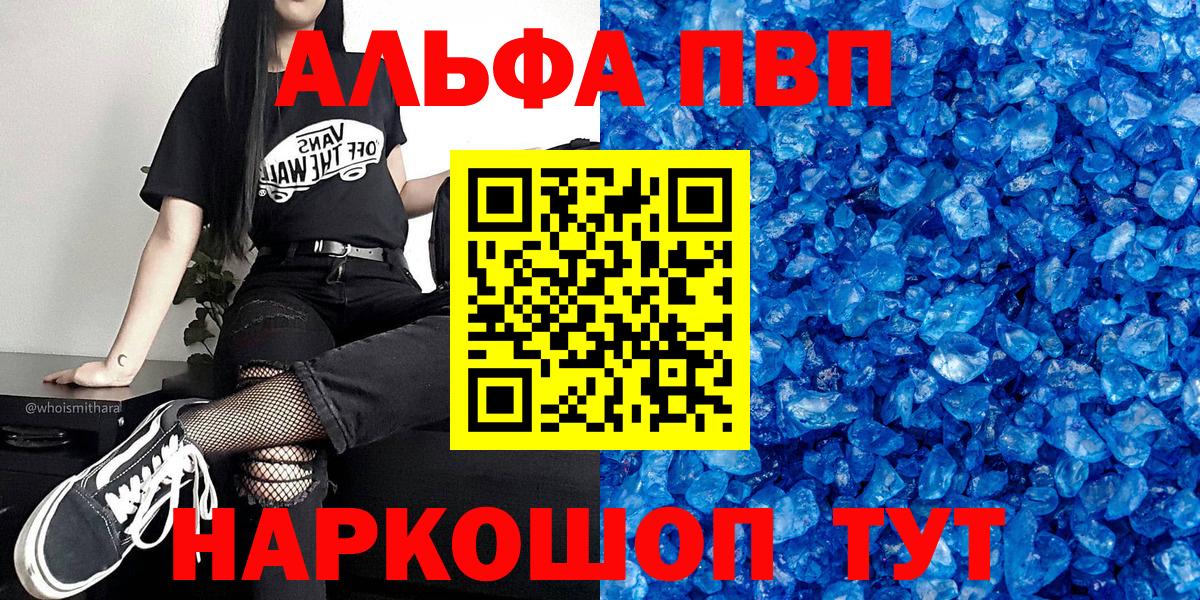 Новотроицк  APVP VHQ  Вход с VPN 