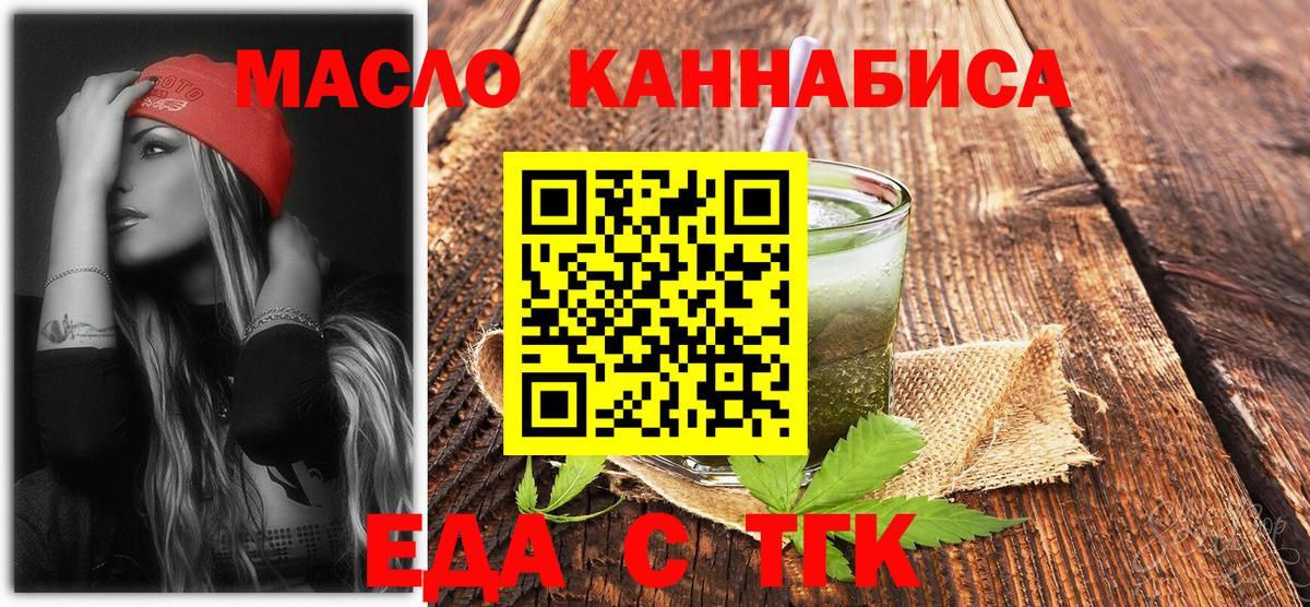 Печенье с ТГК марихуана Новотроицк