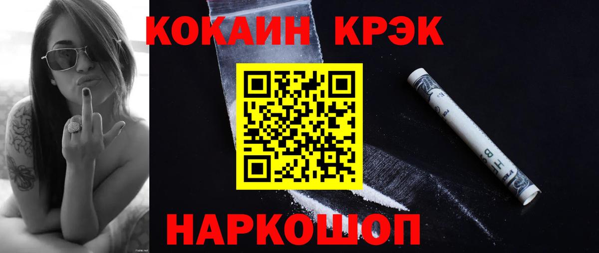 КОКАИН Columbia  Вход с VPN  Новотроицк 