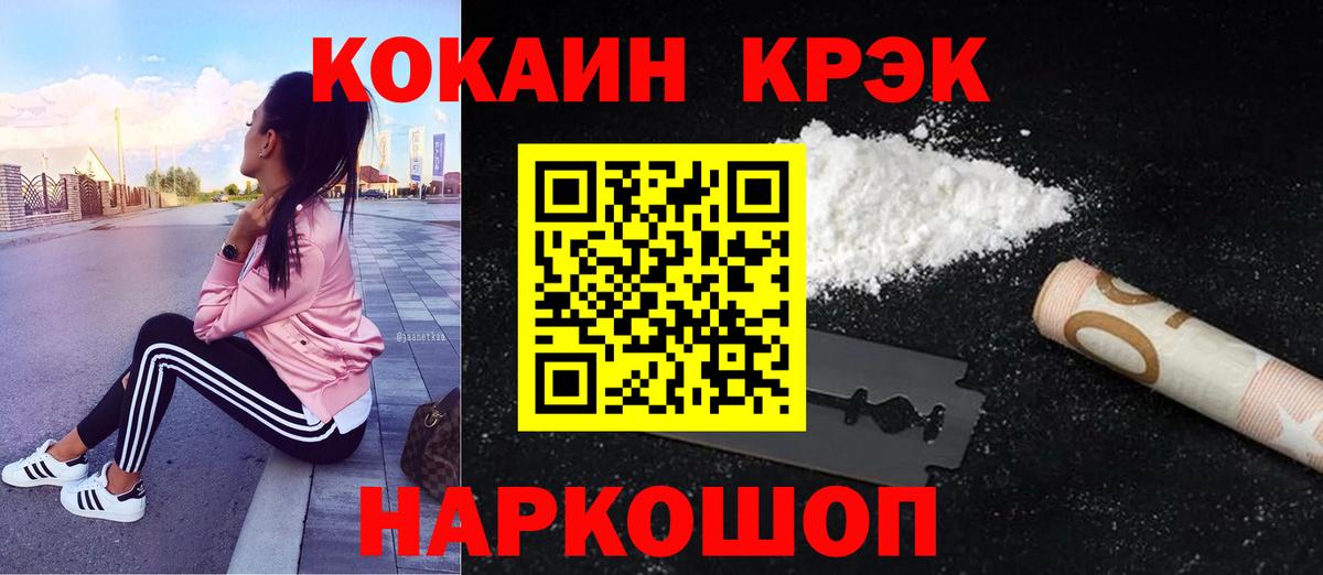 Cocaine Боливия Новотроицк