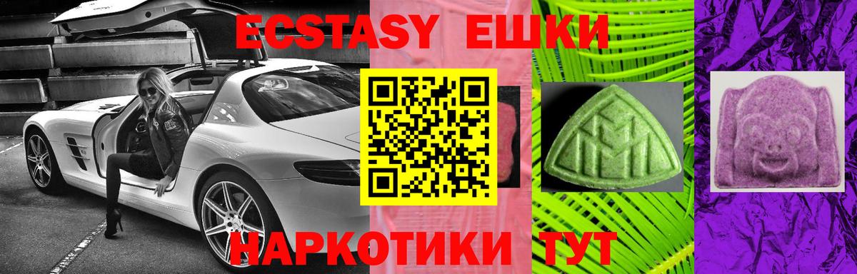как найти закладки  Вход с VPN  ЭКСТАЗИ DUBAI  Новотроицк  Ecstasy ешки  ЭКСТАЗИ 