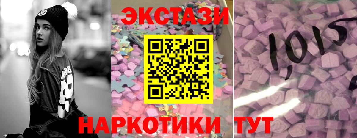 Ecstasy VHQ Новотроицк