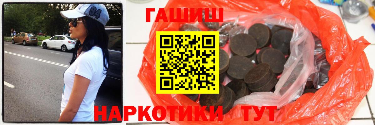 Гашиш Изолятор Новотроицк