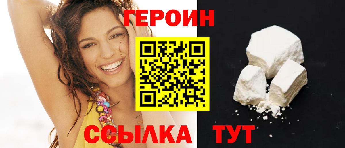 Героин гречка Новотроицк