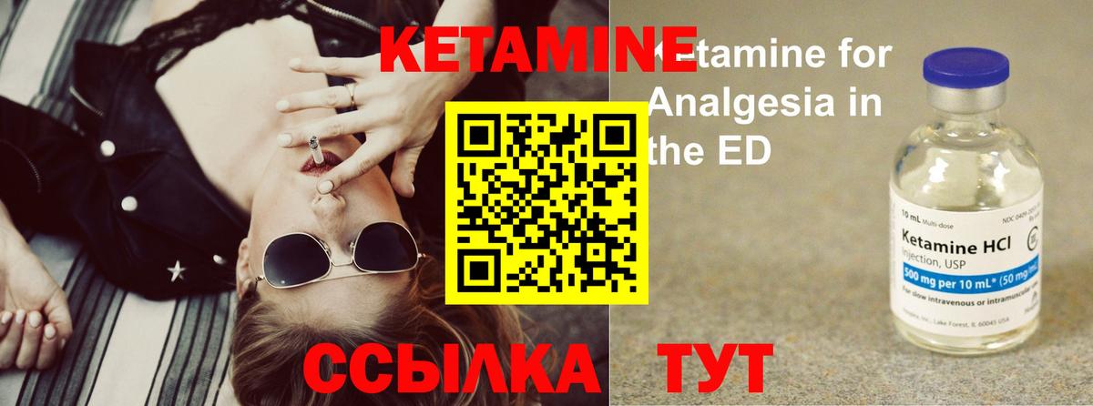 КЕТАМИН ketamine  Вход с VPN  Кетамин VHQ  площадка официальный сайт  Новотроицк 
