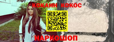 кокаин перу Севастополь
