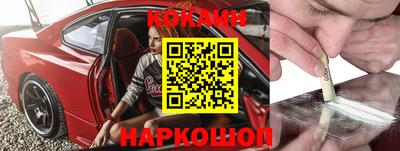 кокаин Северобайкальск