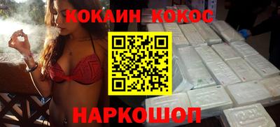 кокаин Северобайкальск