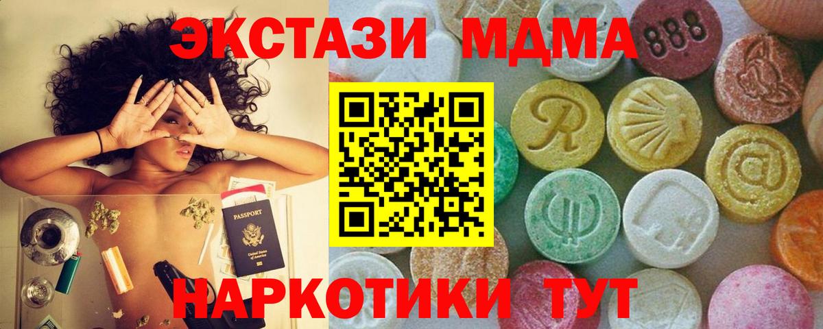 Новотроицк  MDMA  Мефедрон   Гашиш  Вход с VPN  Каннабис 