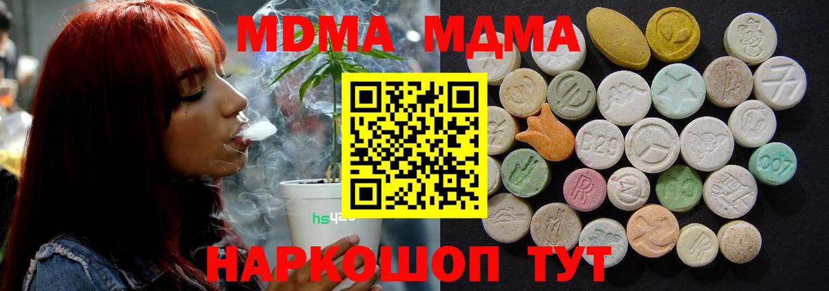 MDMA VHQ  МДМА VHQ  Вход с VPN  МДМА  Новотроицк 