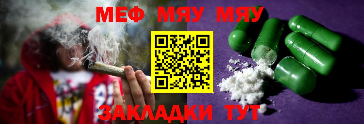 Новотроицк  Меф  МЕФ кристаллы  Меф  МЯУ-МЯУ мяу мяу  купить   Вход с VPN 