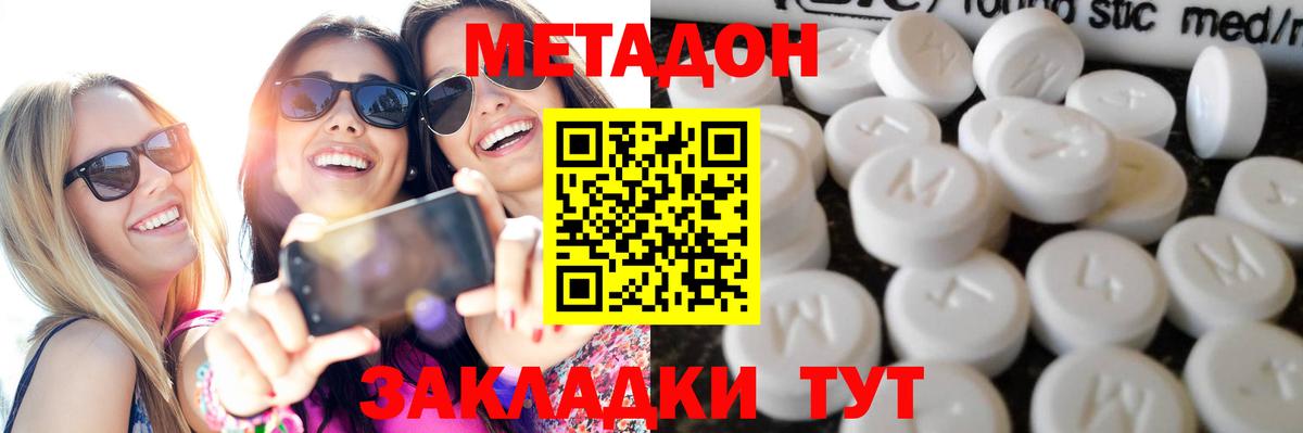 Метадон белоснежный  Вход с VPN  Новотроицк  Метадон белоснежный 