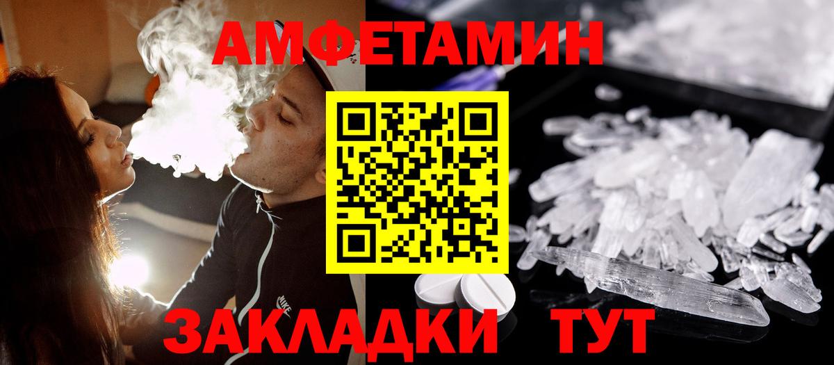Новотроицк  Первитин Methamphetamine  Вход с VPN 