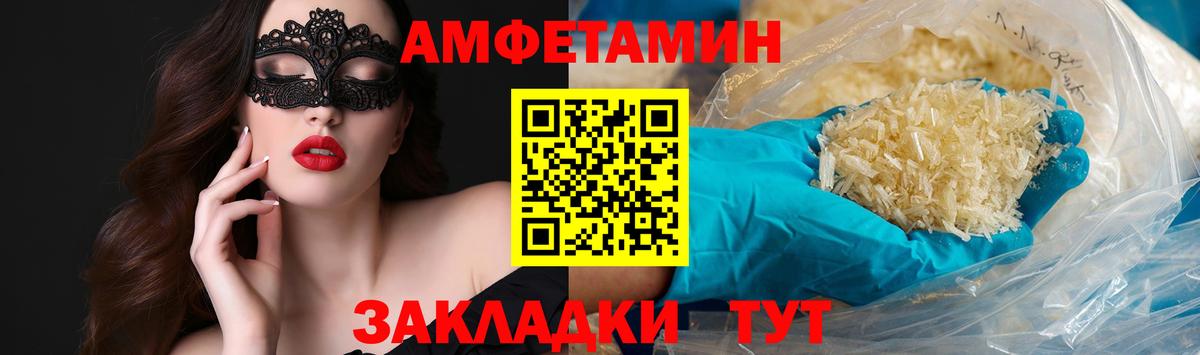 Метамфетамин Декстрометамфетамин 99.9% Новотроицк