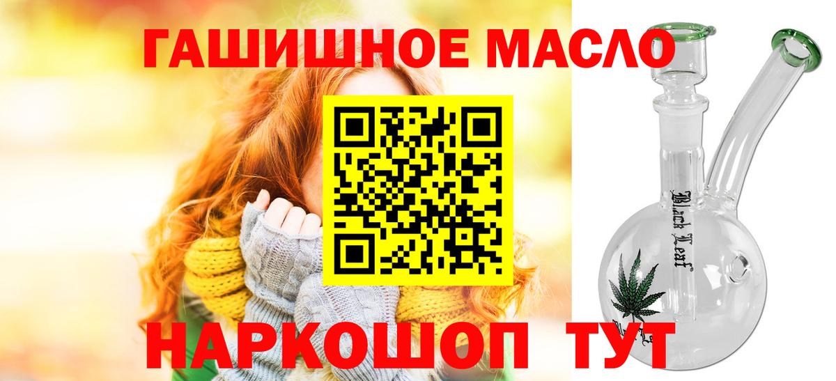 ТГК жижа  Вход с VPN  Новотроицк 