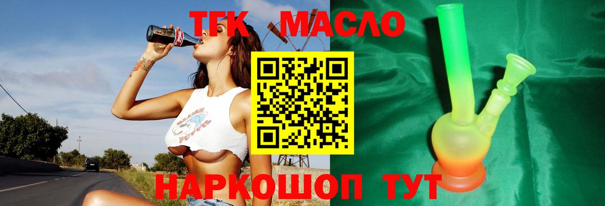 ТГК вейп Новотроицк